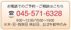 メールでのご予約・ご相談はこちら メール相談お問い合わせフォーム 年中無休24時間メール受付。