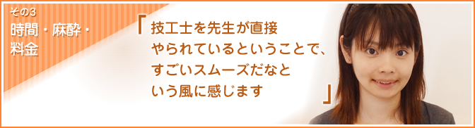 その1金属アレルギーについて 金属アレルギーのため、オールセラミックで安心して治療できました。