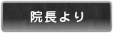 その4時間について